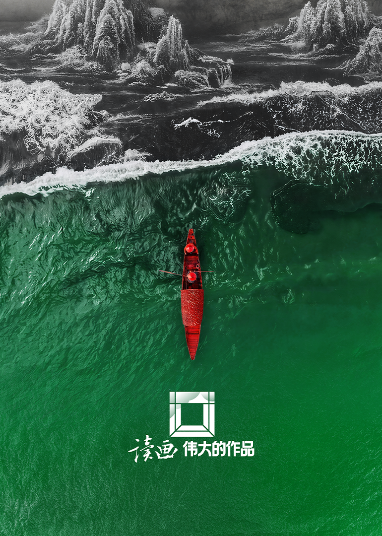 读画，伟大的作品封面图