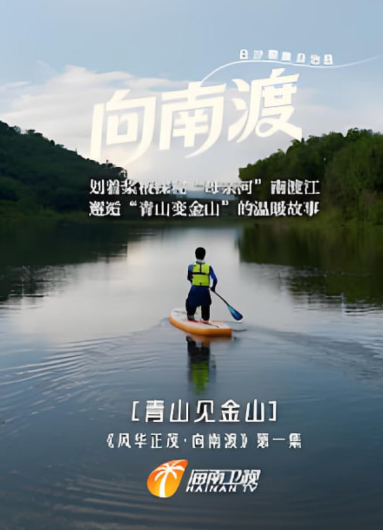 风华正茂第三季封面图